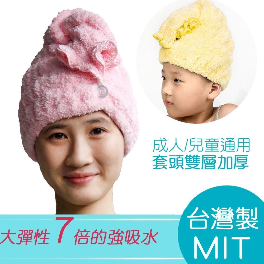  快乾頭巾(吸水乾髮帽)