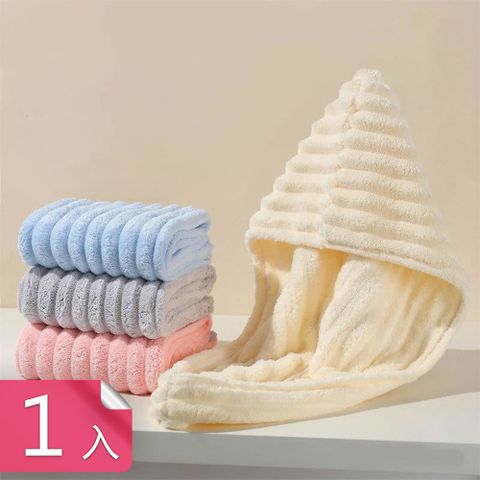 【荷生活】3D立體雲朵綿柔珊瑚絨加厚雙層速吸速乾包頭巾乾髮帽-1入