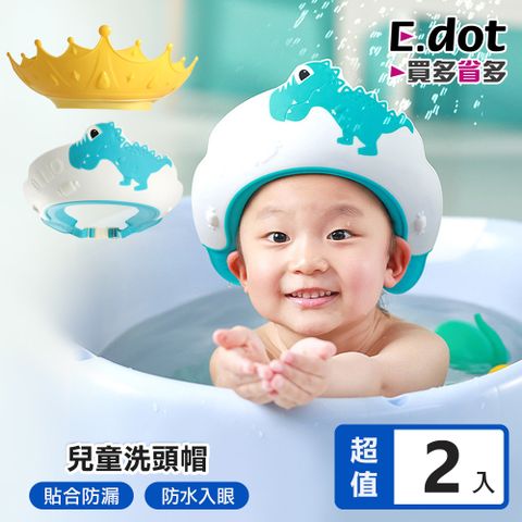 E.dot 兒童護耳洗頭帽 -2入組