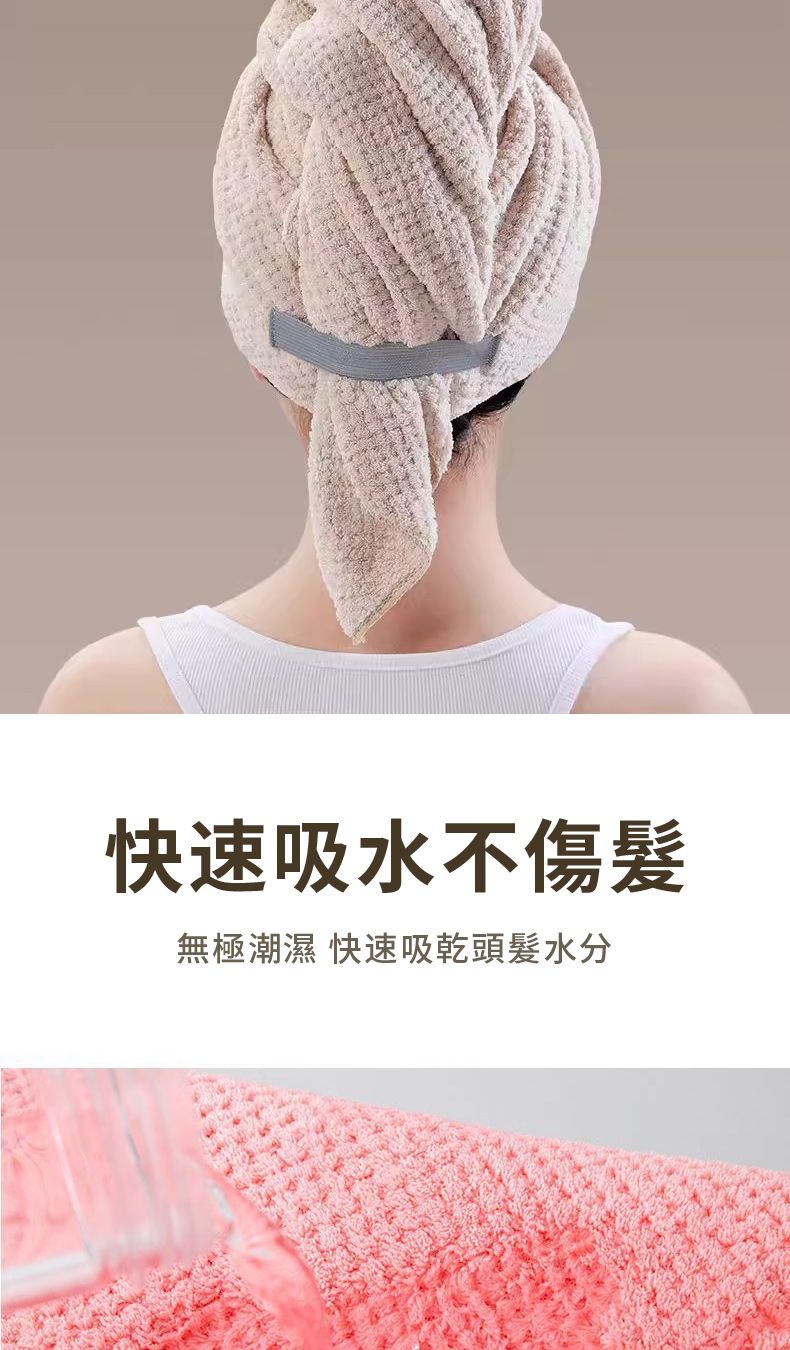 快速吸水不傷髮無極潮濕 快速吸乾頭髮水分