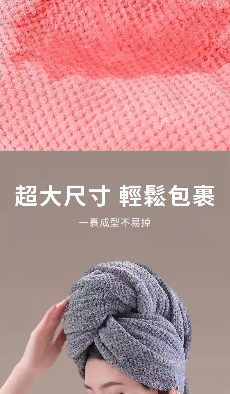 超大尺寸 輕鬆包一裹成型不易掉