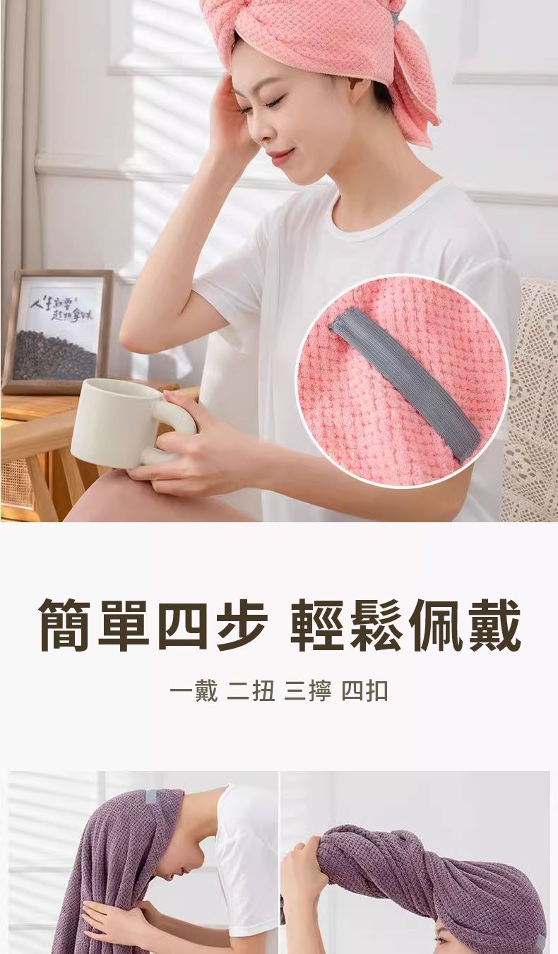簡單四步 輕鬆佩戴一戴 二扭  四扣