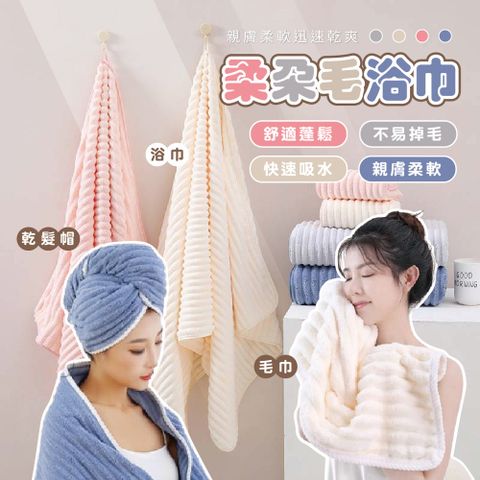 柔朵乾髮帽 8入