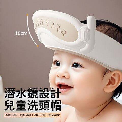 Dioe 潛水鏡兒童洗頭帽 可調節防水護耳浴帽 寶寶洗頭髮擋水帽子 嬰兒洗澡帽 洗發帽 兒童浴帽 嬰兒 幼兒