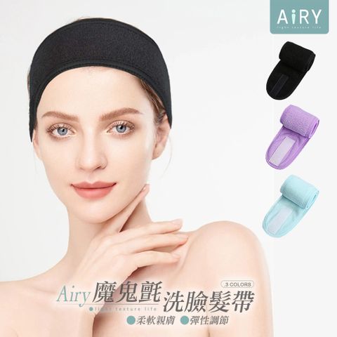 【AIRY】魔鬼氈洗臉髮帶