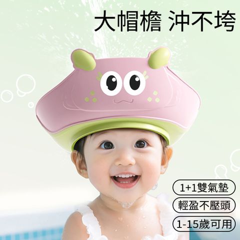 aiebao 大眼龍兒童浴帽