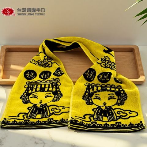 媽祖提花窄版運動毛巾/運動巾(單條/黃黑) 天上聖母 白沙屯進香【台灣興隆毛巾製】