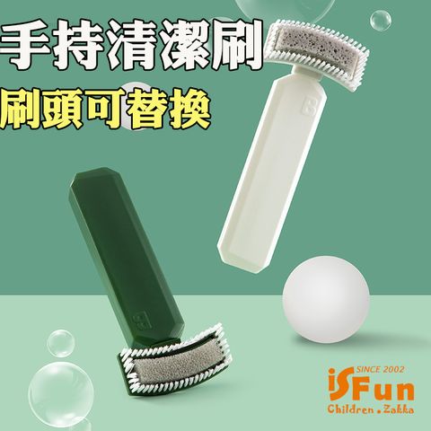 【iSFun】掃除必備＊手持瓶身衛浴海綿清潔刷/顏色可選