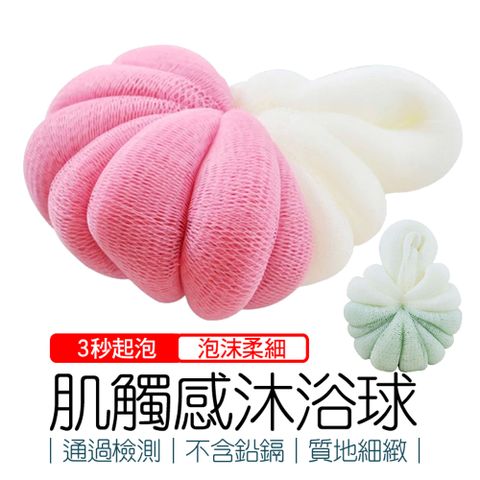 肌觸感沐浴球 15x10cm