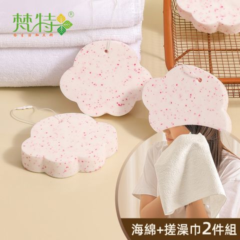 【梵特】貓爪造型沐浴海綿&去角質搓澡巾2件組