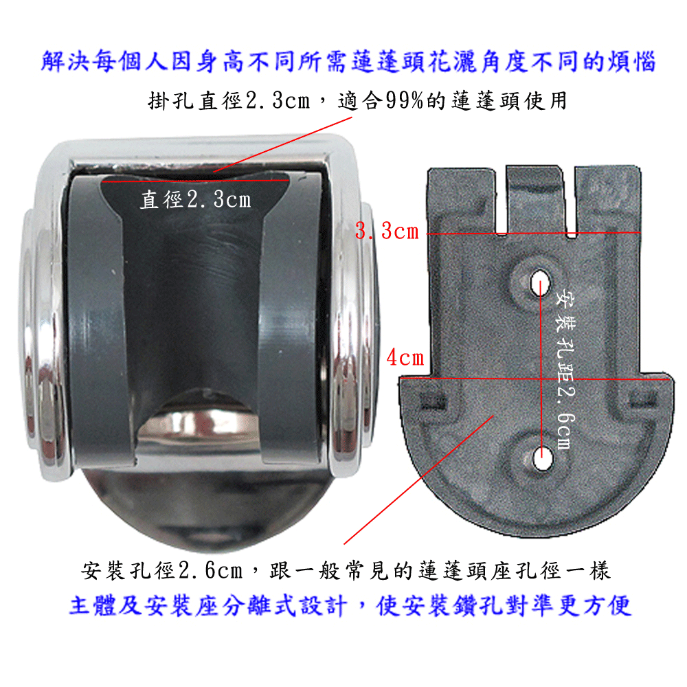  可調整角度蓮蓬頭架花灑架簡裝超值2入(ST-898)