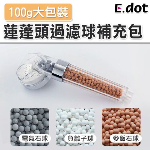 E.dot 蓮蓬頭淨水過濾球補充包100g