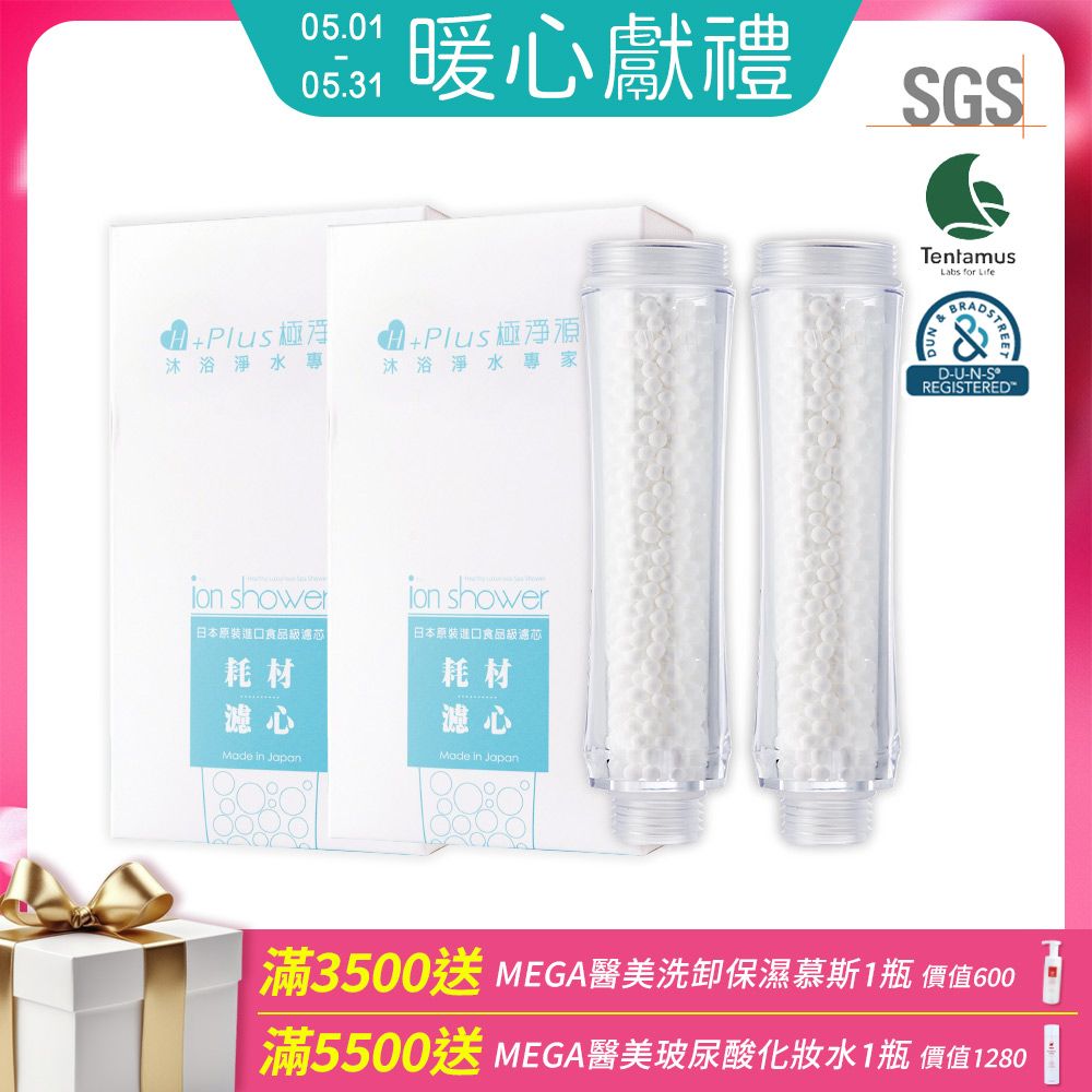 極淨源 日本原裝蓮蓬頭除氯四入濾芯(瞬間除氯100%)