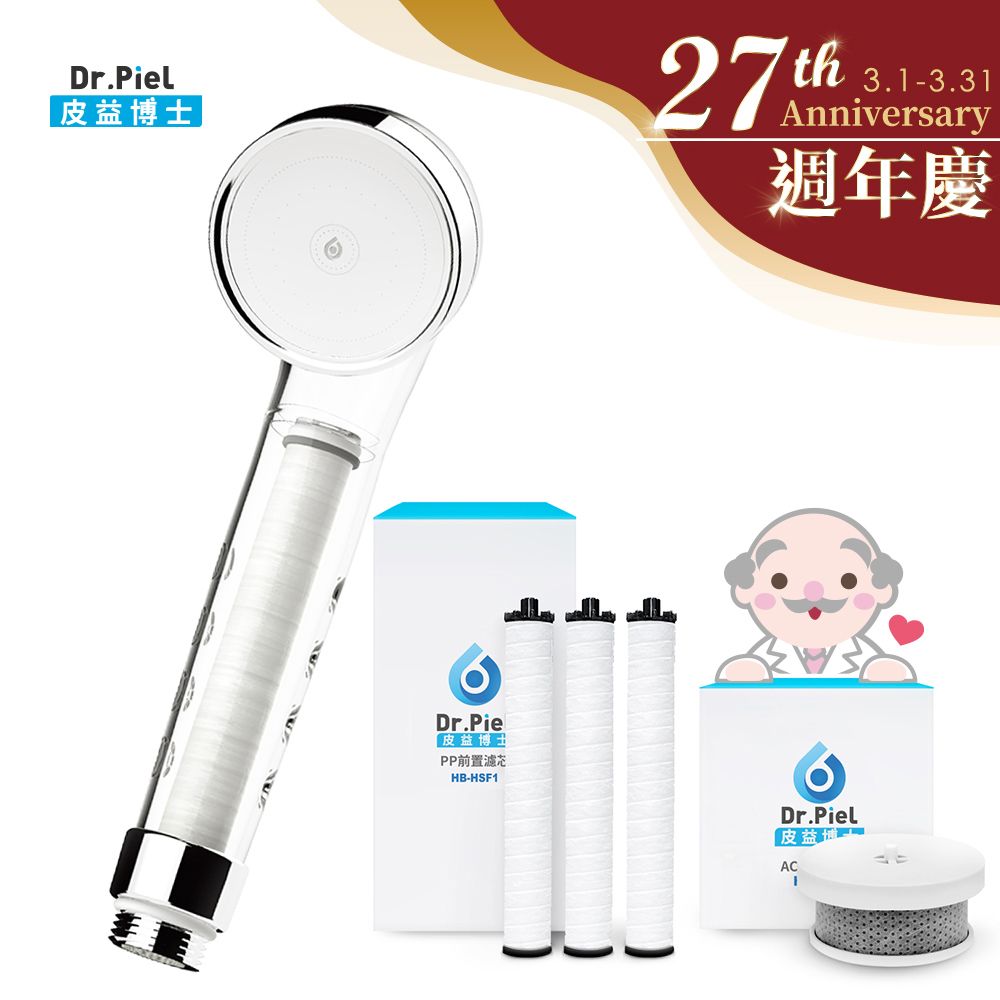  【皮益博士】韓國雙層濾芯蓮蓬頭-豪華組(HB-LPBR1)