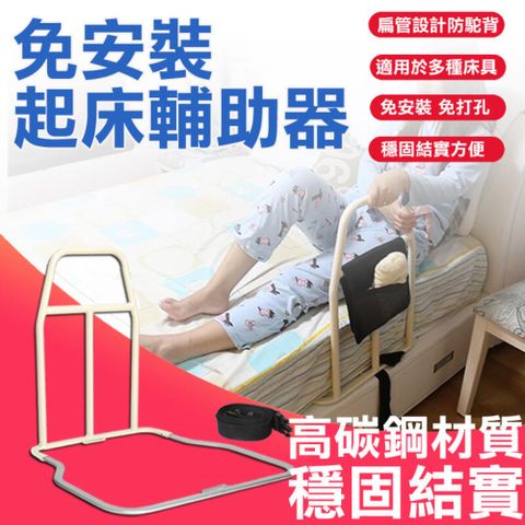 床邊扶手 孕婦起床神器 孕婦扶手 孕婦床邊護欄 老人床邊護欄 床頭扶手 老年人起床助力
