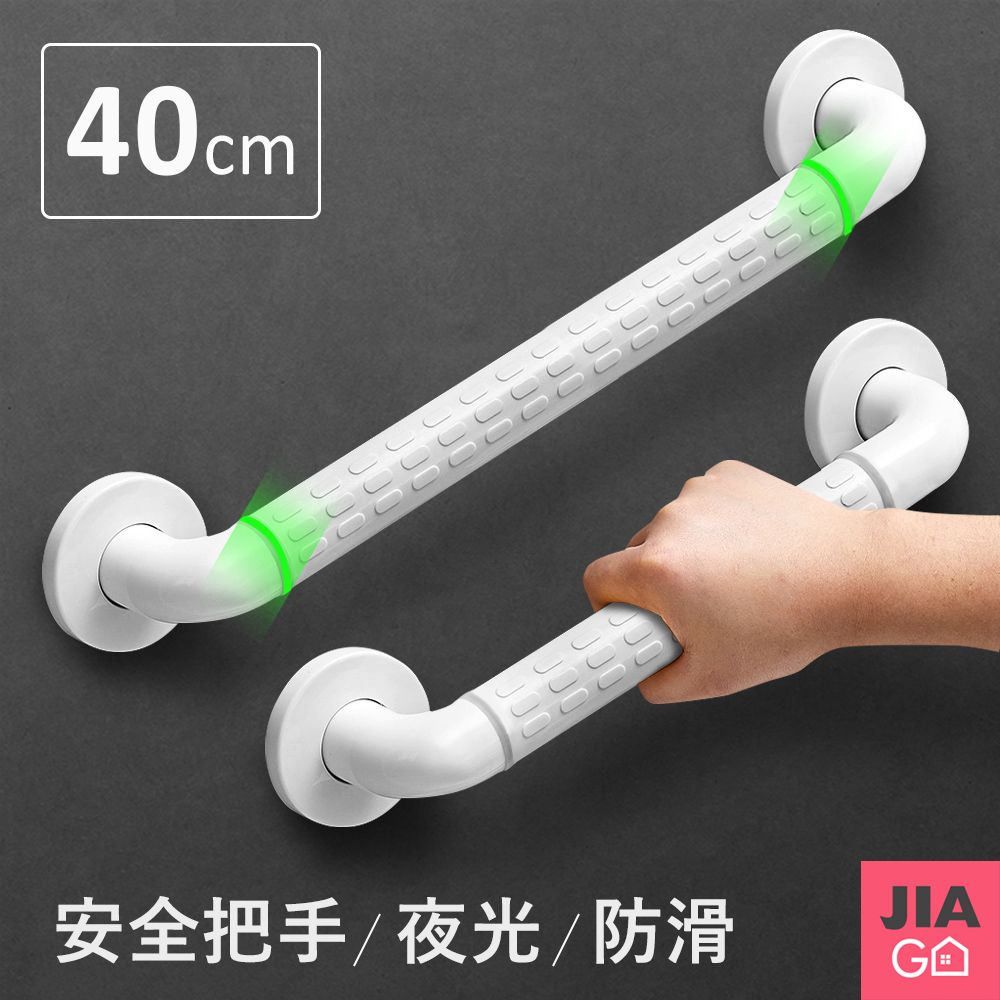 JIAGO  浴室安全防滑扶手40cm