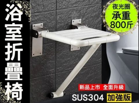 防滑浴室折疊椅帶腳 安全坐椅 高承重 衛生間淋浴壁椅 浴室折疊凳