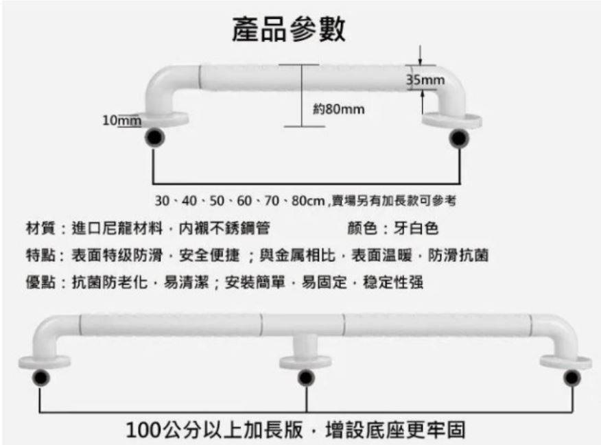  【安全扶手】180cm ABS 牙白 防滑 一字型扶手 c型 浴室扶手 廁所扶手 浴缸扶手防滑扶手