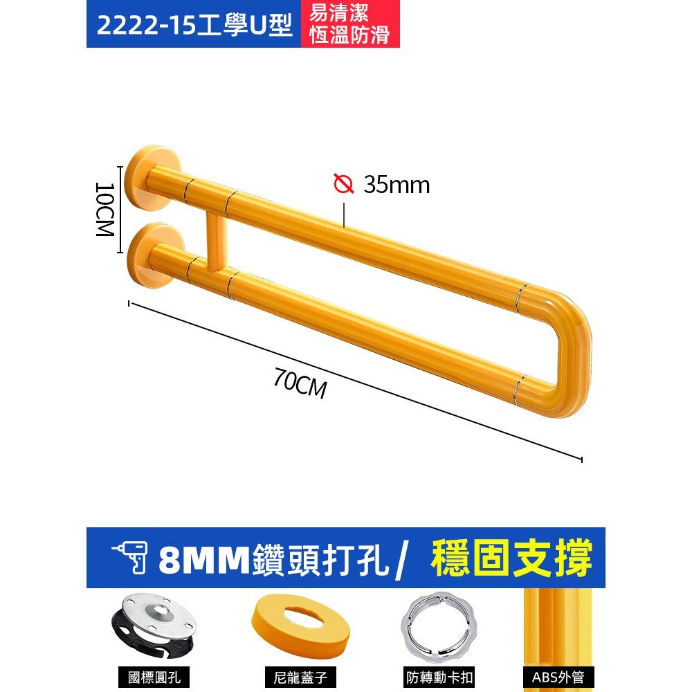  扶手 安全無障礙 廁所扶手 防滑扶手 樓梯扶手