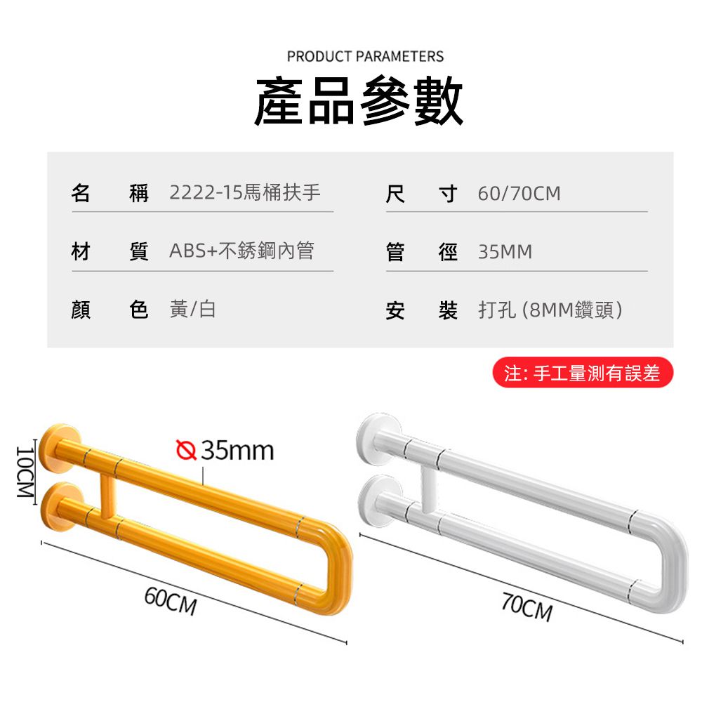  扶手 安全無障礙 廁所扶手 防滑扶手 樓梯扶手