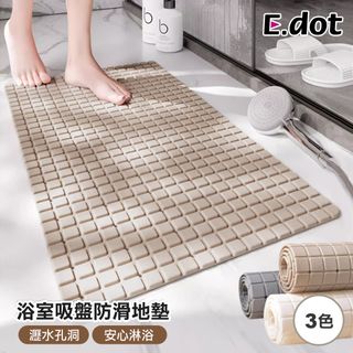 【E.dot】浴室防滑吸盤地墊腳踏墊
