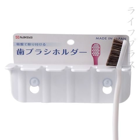 【一品川流】日本製 NAKAYA吸盤牙刷架-1入