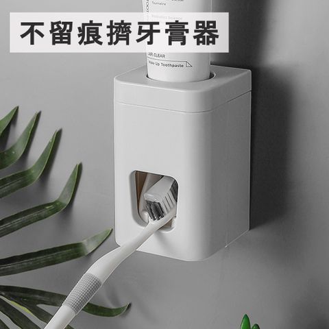 不留痕真空擠牙膏器(免鑽孔/免組裝)