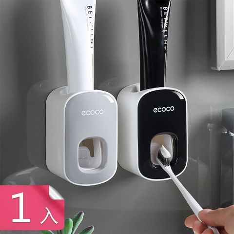 【茉家】防擠牙膏吵架壁掛式雙檔位擠牙膏器-1入