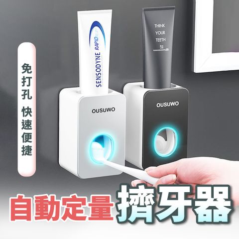 【沐木居家】免打孔自動擠牙膏器