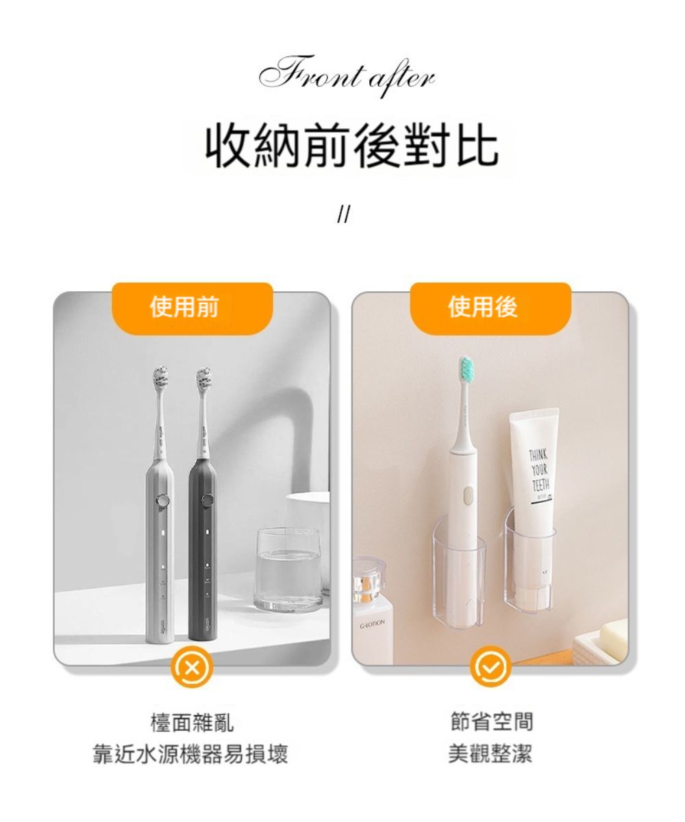 after收納前後對比使用前使用後檯面雜亂靠近水源機器易損壞節省空間美觀整潔THINKYOURTEETH
