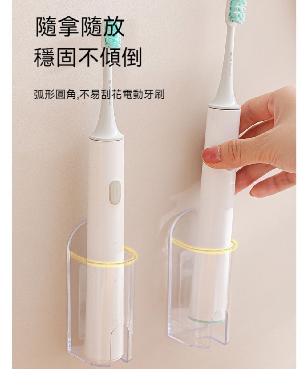 隨拿隨放穩固不傾倒弧形圓角,不易刮花電動牙刷