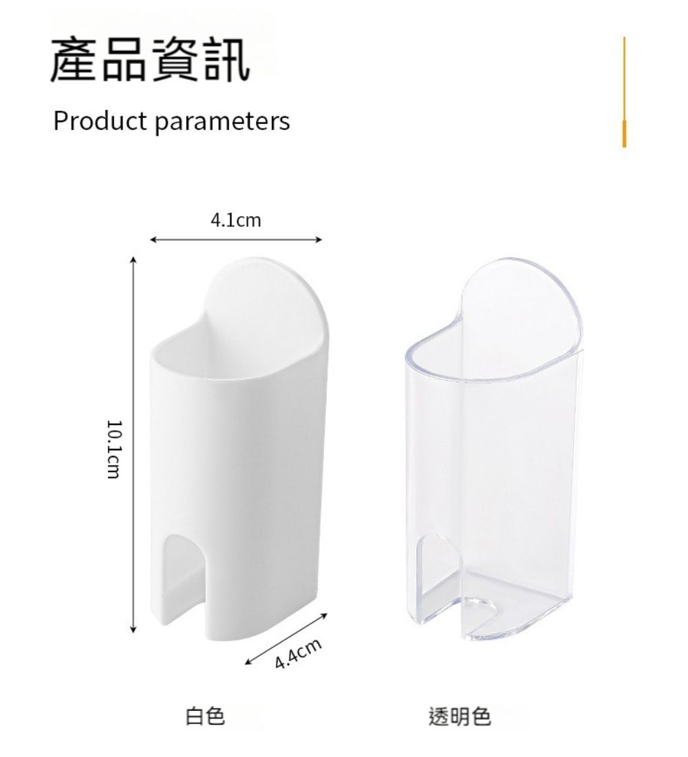 產品資訊Product parameters10.1cm白色4.4cm透明色