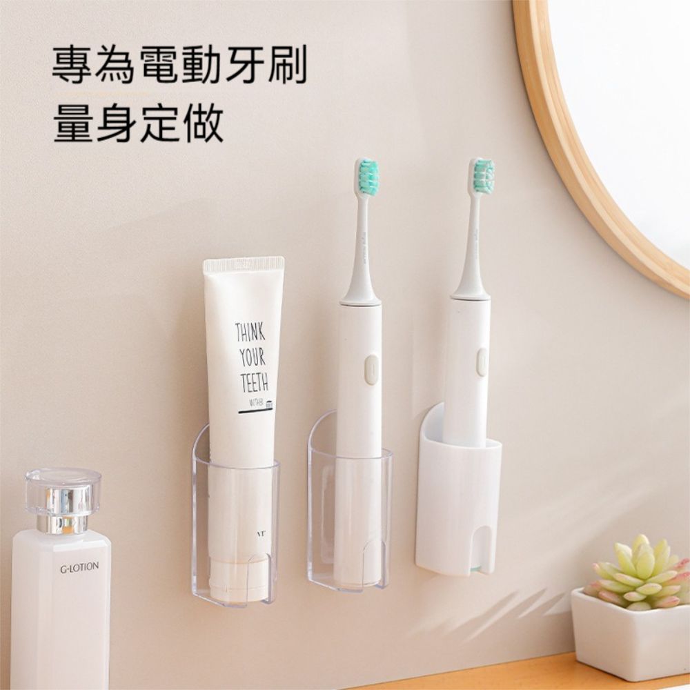 茉家 【茉家】不積水不卡垢懸空壁掛電動牙刷架-4入