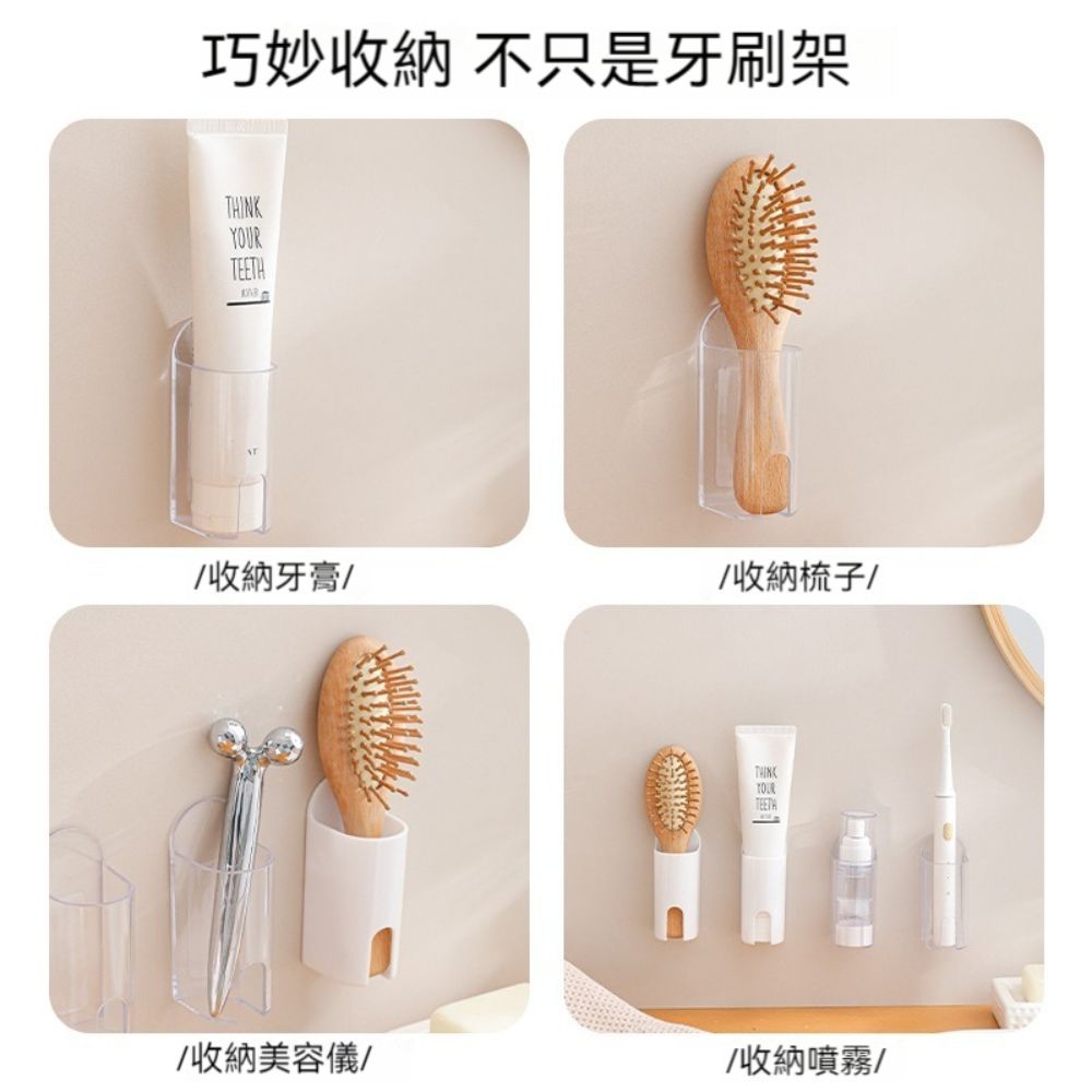 茉家 【茉家】不積水不卡垢懸空壁掛電動牙刷架-4入