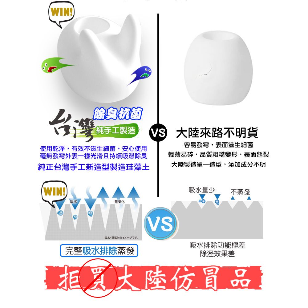 藻土屋 2入 MIT手工製除濕除臭天然珪藻土兔兔牙刷架