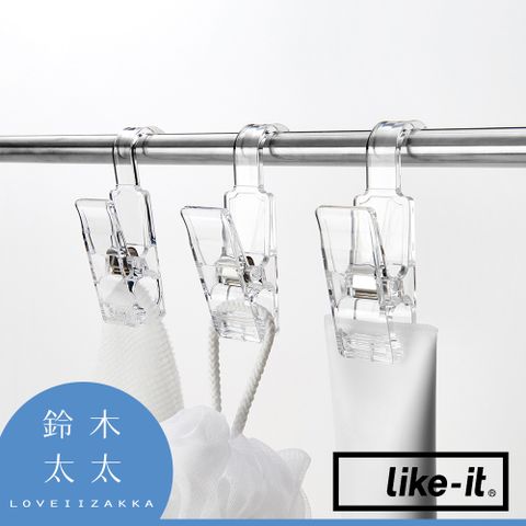 Like-it 雙頭萬用掛式小物夾(一組2入)(鈴木太太公司貨)