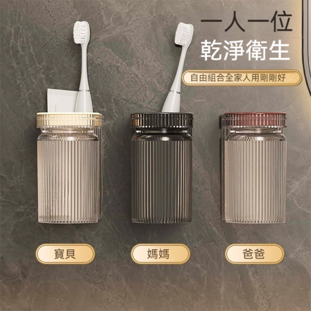  【晴安居】壁掛式免打孔牙刷牙膏收納架 不積水設計磁吸倒扣防滑漱口杯組-3入組