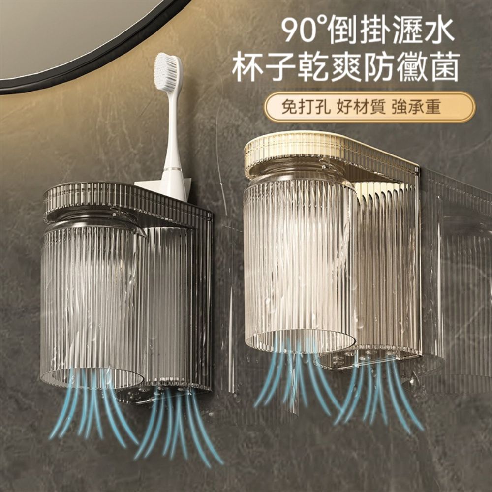  【晴安居】壁掛式免打孔牙刷牙膏收納架 不積水設計磁吸倒扣防滑漱口杯組-3入組