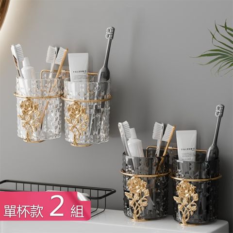 【茉家】晶璨透鑽雙色壁掛式收納架-單杯2組