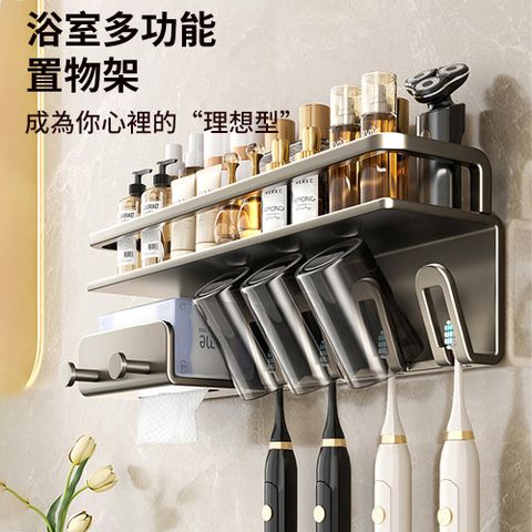 太空鋁壁掛式四杯款牙刷架 46*14*14CM(免打孔 多功能 洗臉巾收納架 浴室置物架 杯架)