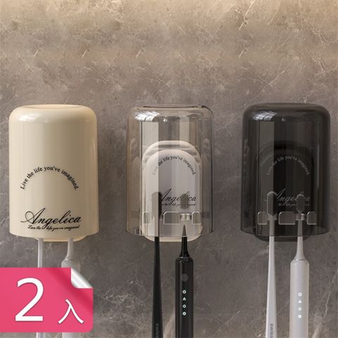 【茉家】安心材質浴室牙刷漱口杯壁掛架-2入