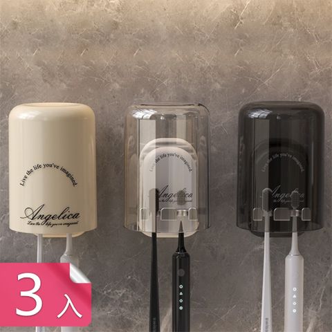 【茉家】安心材質浴室牙刷漱口杯壁掛架-3入