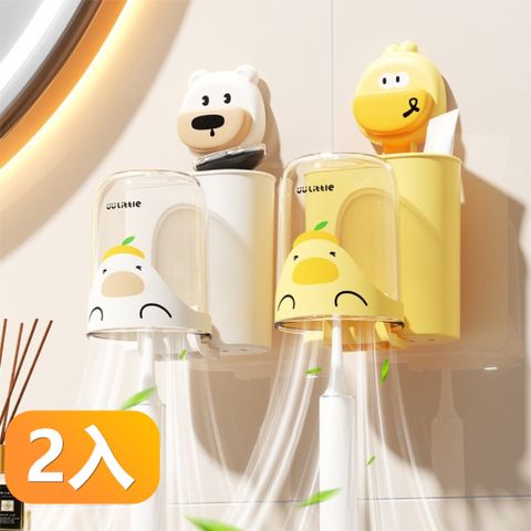 【晴安居】兒童吸盤式牙刷杯架組 卡通造型可拆卸熊熊鴨鴨刷牙套裝 食品級安全材質-2入組