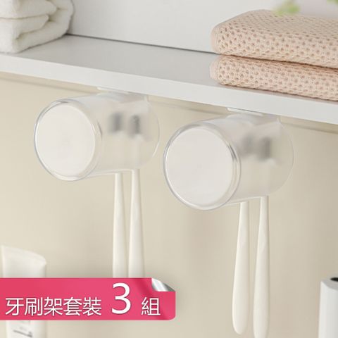 【荷生活】倒掛瀝水通風防塵洗漱杯收納架 取放便捷不積水雙槽位牙刷架-漱口杯牙刷架3入