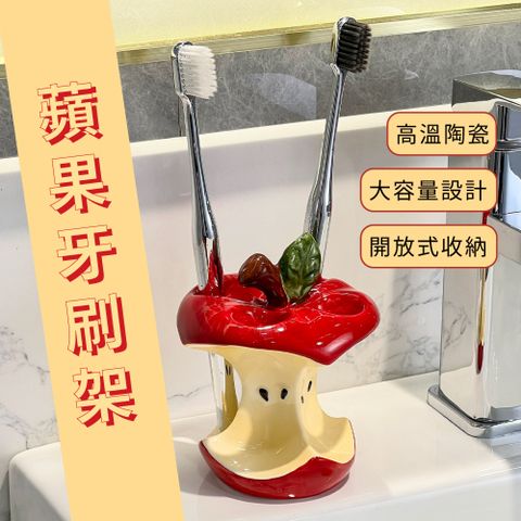 蘋果牙刷架