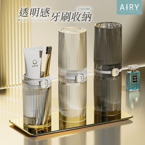 AIRY 透明旅行牙刷漱口杯收納盒 牙刷盒