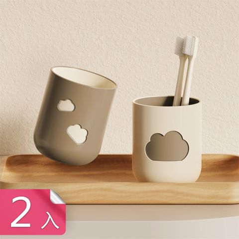 【荷生活】北歐色系簡約色系漱口杯 咖啡米白雲朵牙刷杯-2入