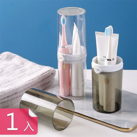 【荷生活】緊密卡扣加大容量加厚洗潄杯 圓潤光滑易收納可拆分牙刷收納盒-1入