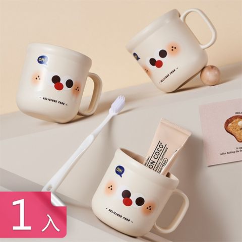 【荷生活】加寬開口加厚耐摔光滑漱口杯 圓潤舒適加寬把手洗潄杯-1入