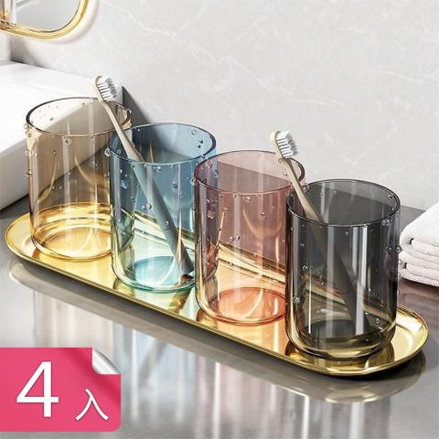 【茉家】簡約高透防滑耐摔漱口杯-4入